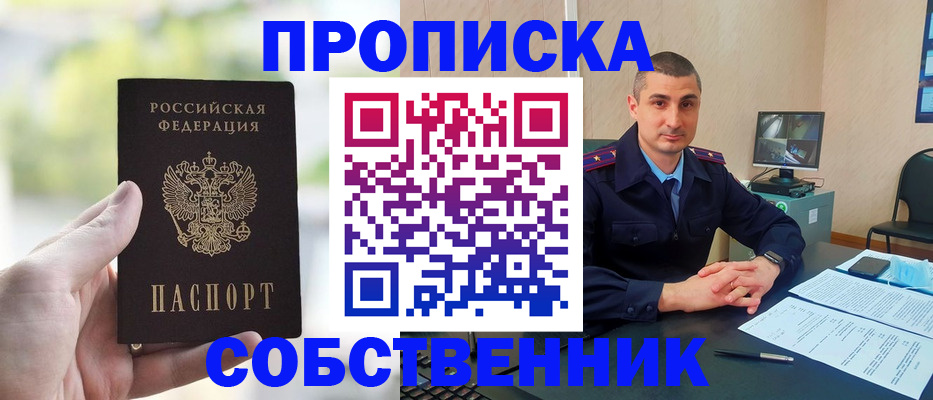 временная регистрация адрес в Братске