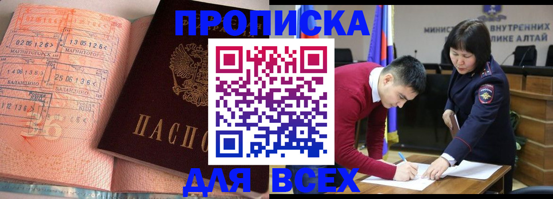 пропишу в квартире в Братске