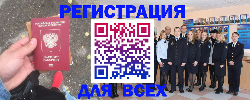 временная регистрация госуслуги в Братске